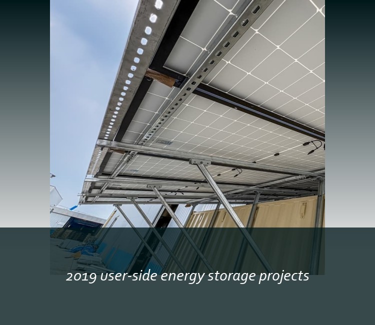 2019 user-side energy storage projects