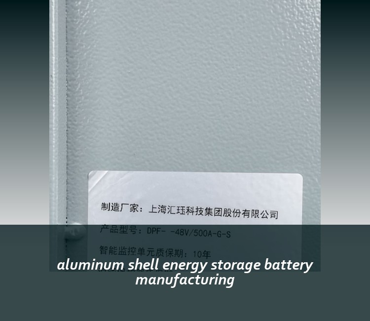 aluminum shell energy storage battery manufacturing