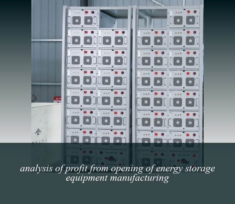 analysis of profit from opening of energy storage equipment manufacturing