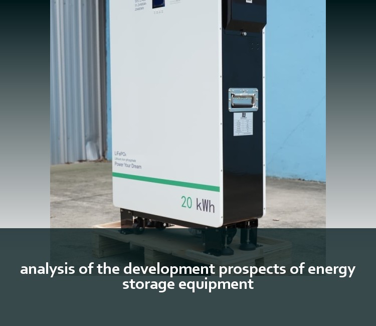 analysis of the development prospects of energy storage equipment