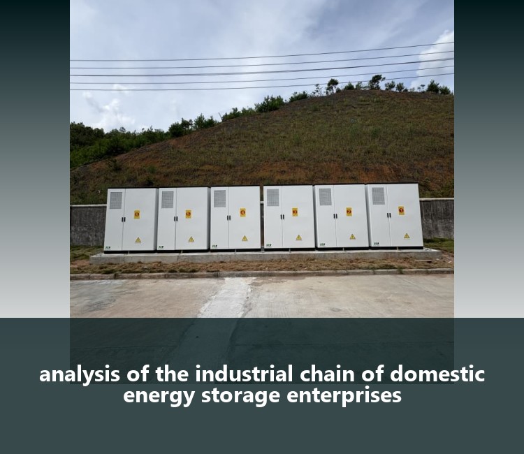 analysis of the industrial chain of domestic energy storage enterprises