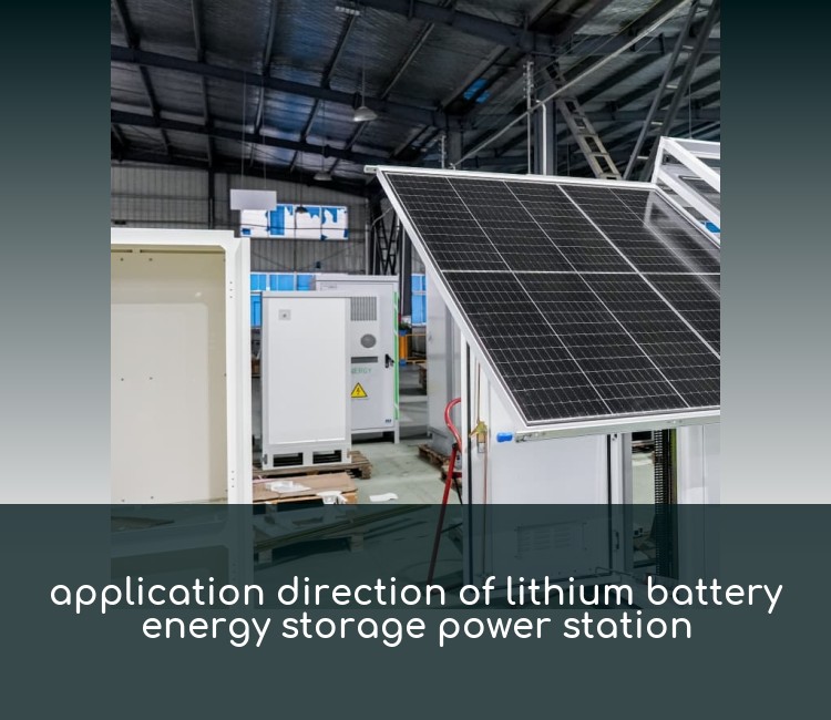 application direction of lithium battery energy storage power station