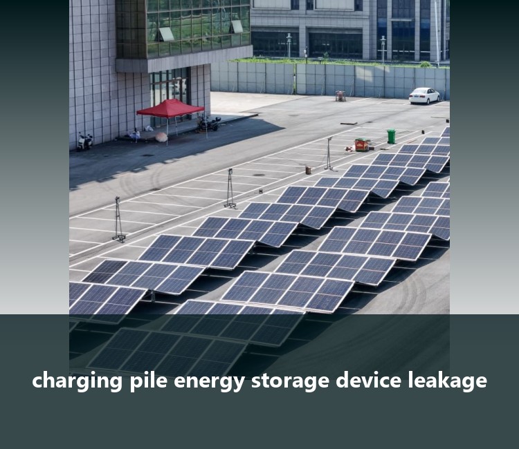 charging pile energy storage device leakage