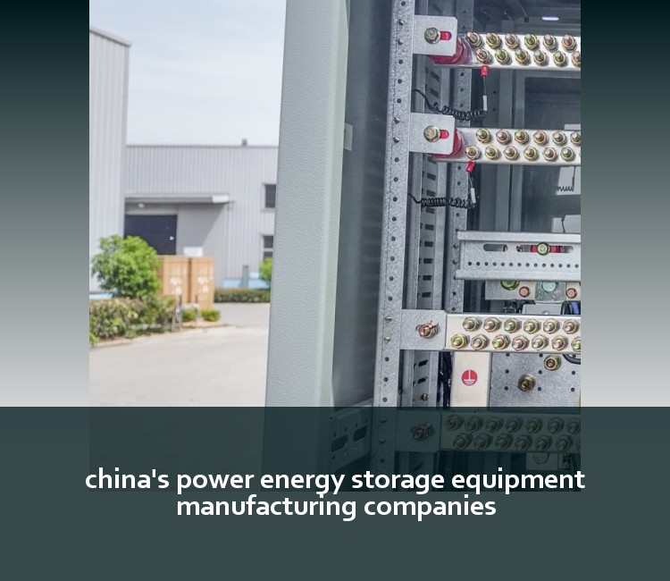 china's power energy storage equipment manufacturing companies