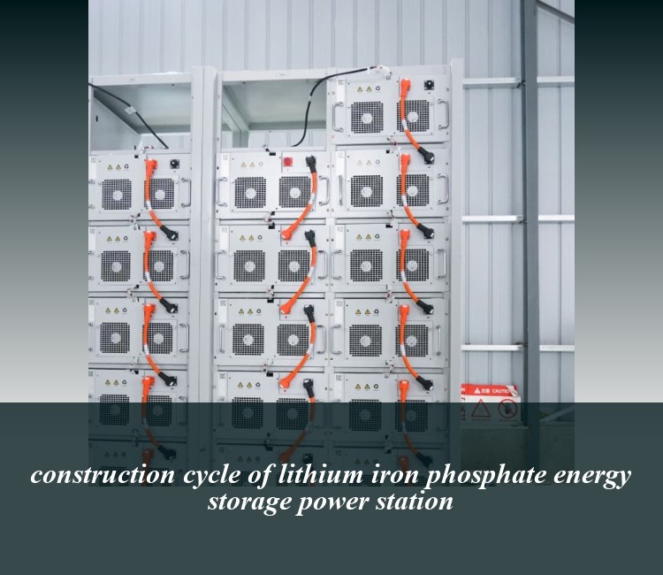 construction cycle of lithium iron phosphate energy storage power station