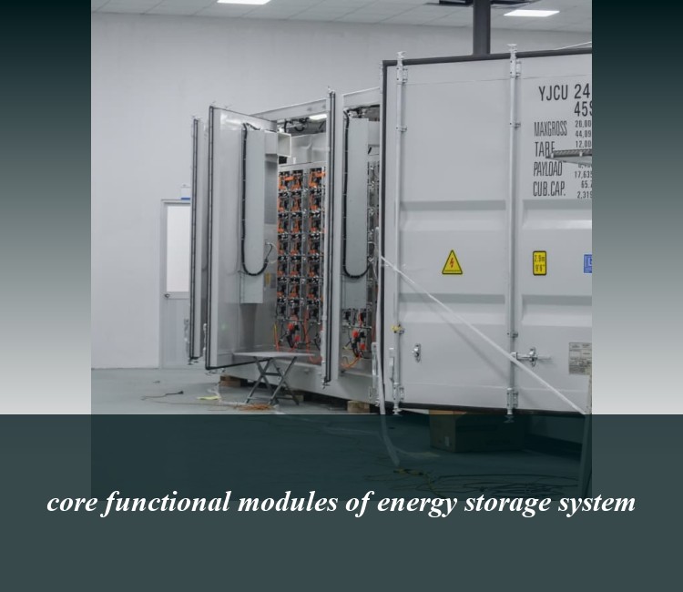 core functional modules of energy storage system