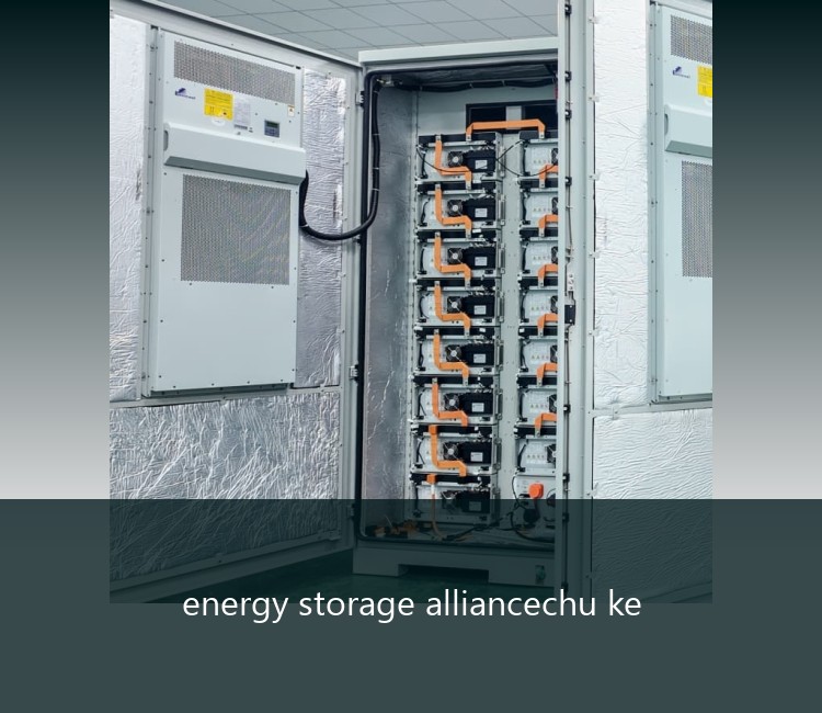 energy storage alliancechu ke