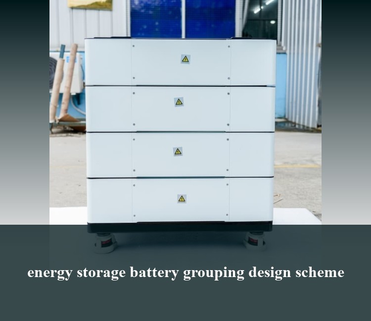 energy storage battery grouping design scheme