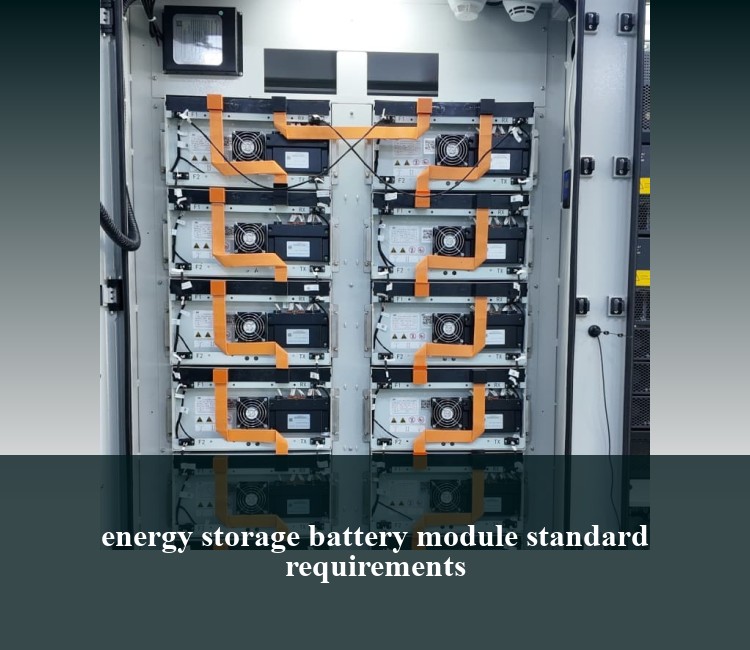 energy storage battery module standard requirements