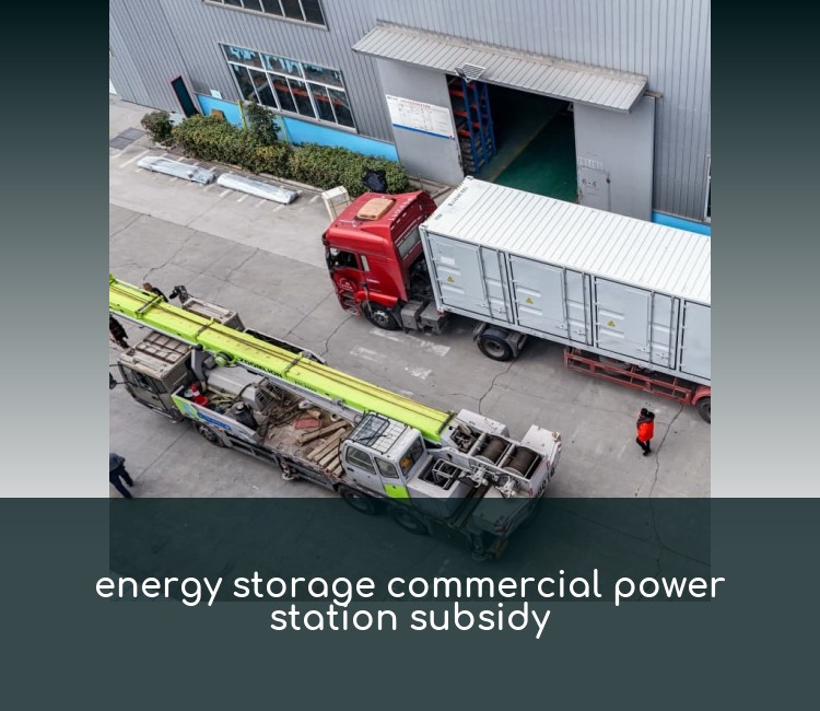 energy storage commercial power station subsidy