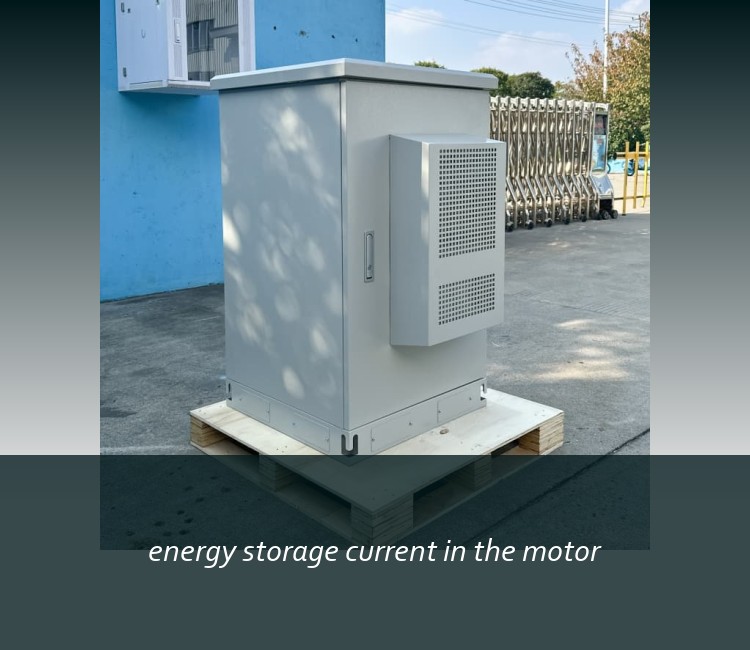 energy storage current in the motor