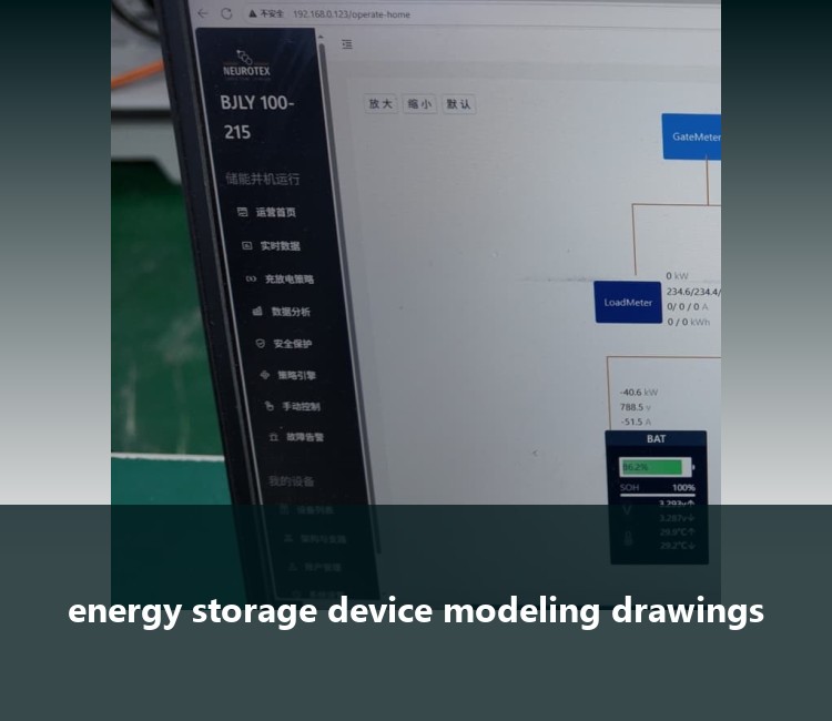 energy storage device modeling drawings