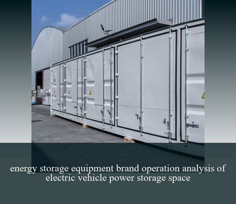 energy storage equipment brand operation analysis of electric vehicle power storage space