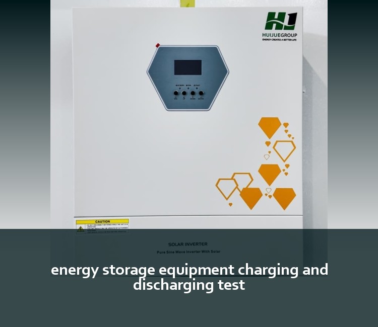 energy storage equipment charging and discharging test