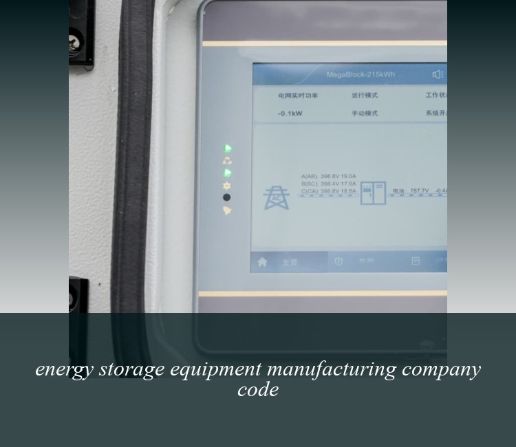 energy storage equipment manufacturing company code