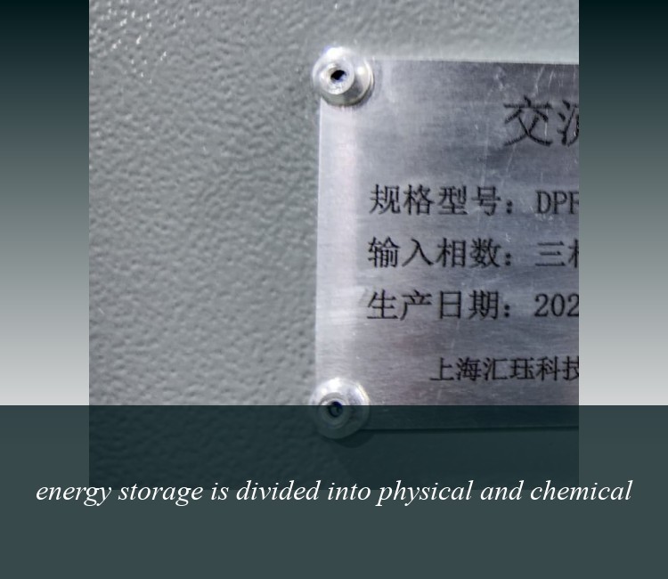 energy storage is divided into physical and chemical