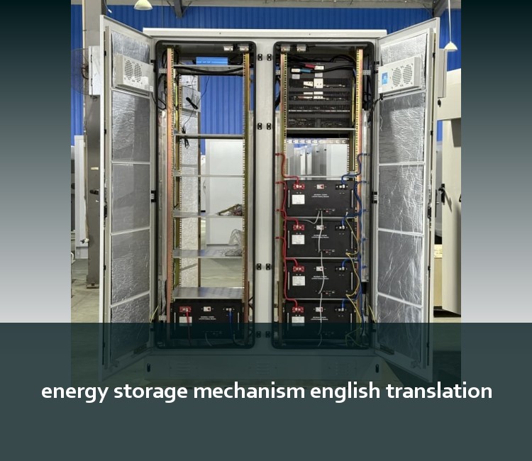 energy storage mechanism english translation