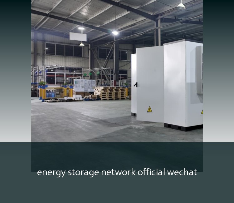energy storage network official wechat