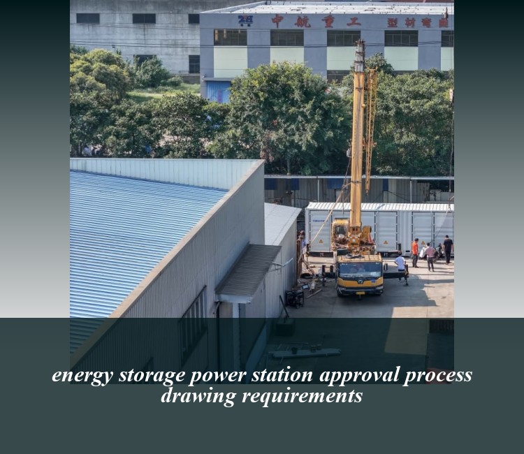 energy storage power station approval process drawing requirements