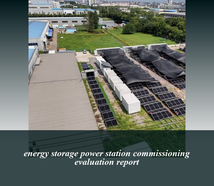 energy storage power station commissioning evaluation report