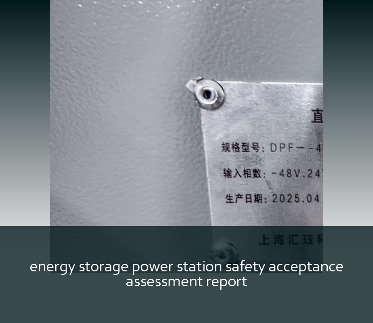 energy storage power station safety acceptance assessment report
