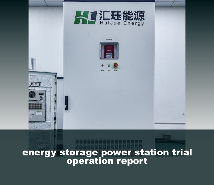 energy storage power station trial operation report