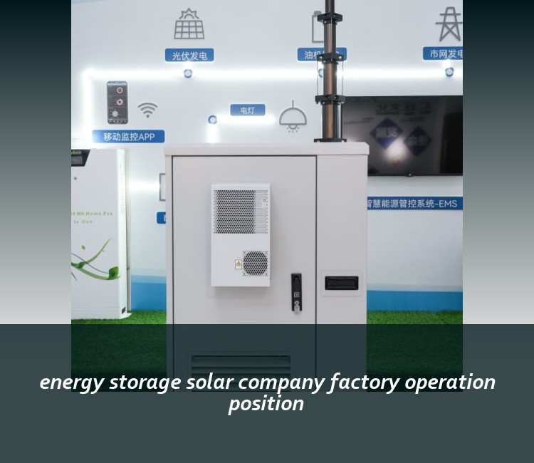 energy storage solar company factory operation position