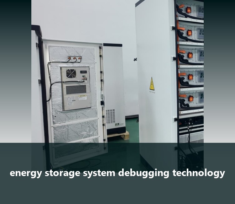 energy storage system debugging technology