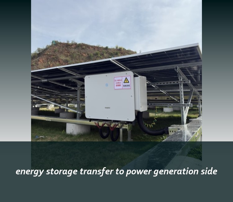 energy storage transfer to power generation side