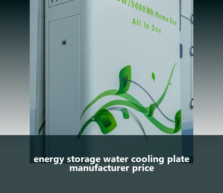 energy storage water cooling plate manufacturer price
