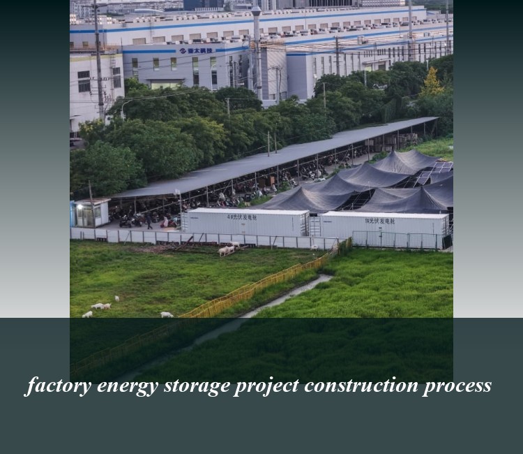 factory energy storage project construction process