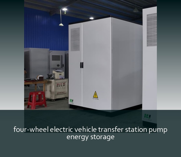 four-wheel electric vehicle transfer station pump energy storage