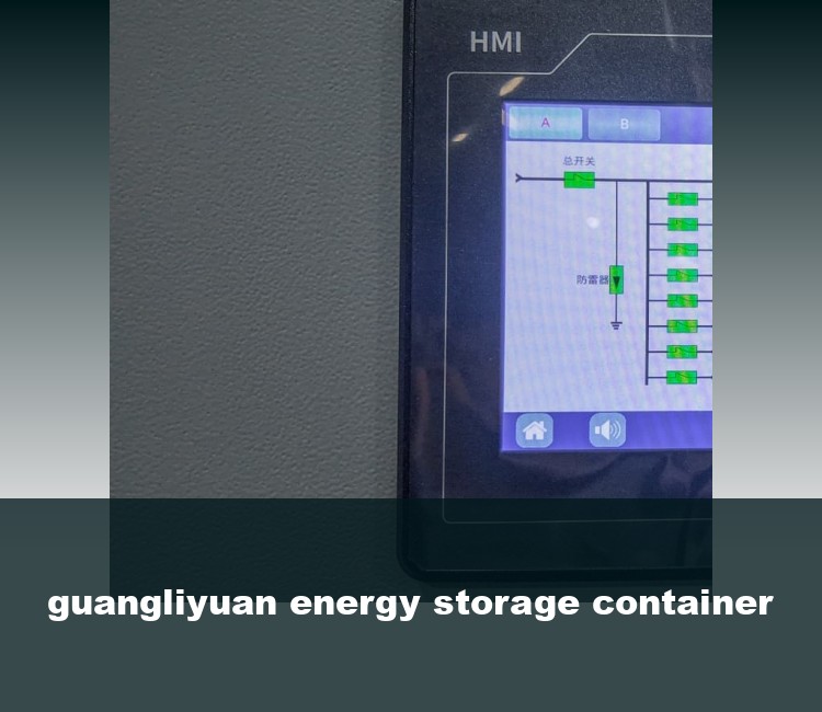 guangliyuan energy storage container