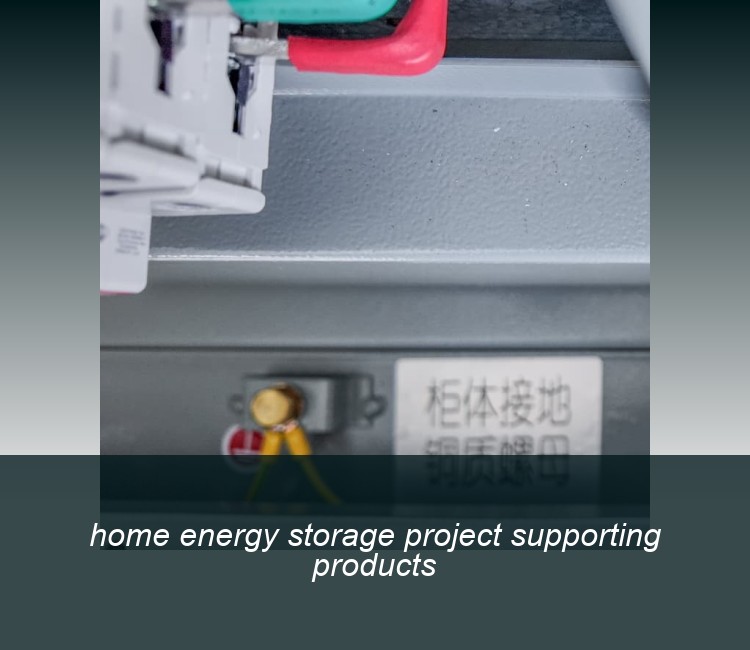 home energy storage project supporting products