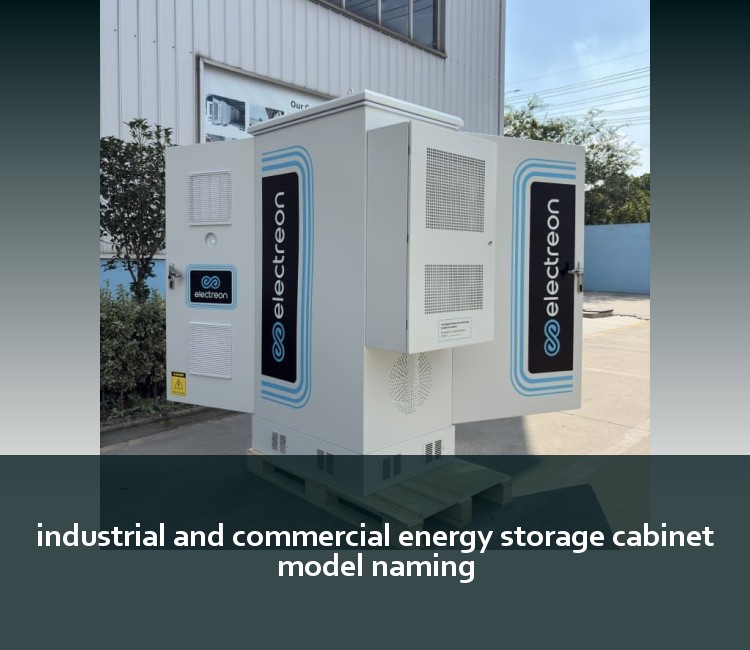 industrial and commercial energy storage cabinet model naming