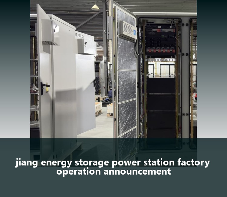 jiang energy storage power station factory operation announcement