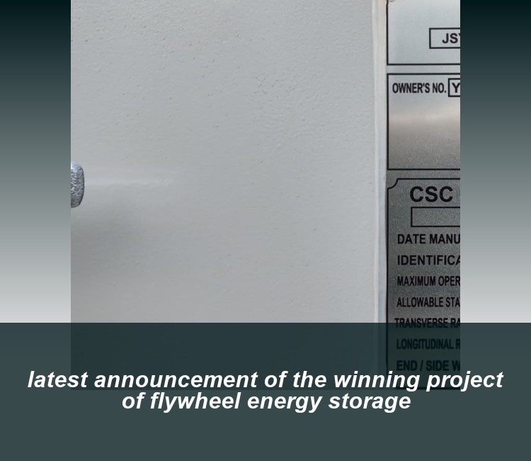 latest announcement of the winning project of flywheel energy storage