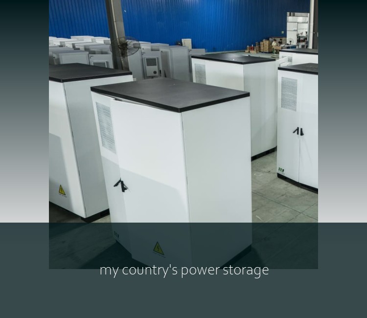 my country's power storage