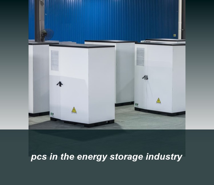 pcs in the energy storage industry