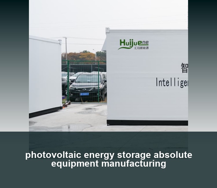 photovoltaic energy storage absolute equipment manufacturing
