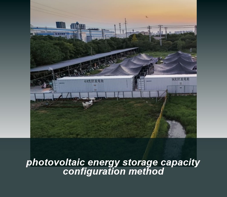photovoltaic energy storage capacity configuration method