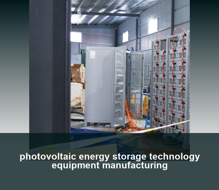 photovoltaic energy storage technology equipment manufacturing
