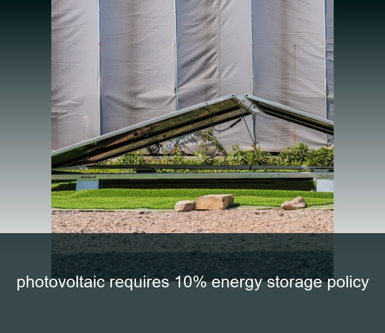 photovoltaic requires 10% energy storage policy