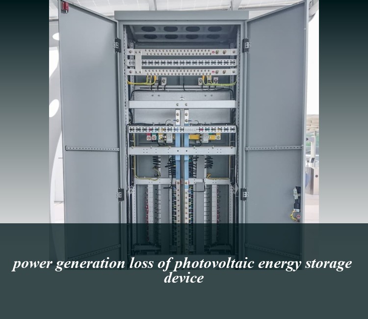 power generation loss of photovoltaic energy storage device