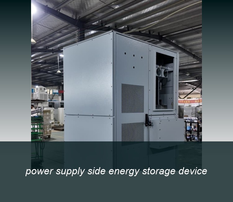 power supply side energy storage device