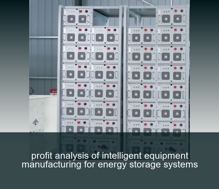 profit analysis of intelligent equipment manufacturing for energy storage systems