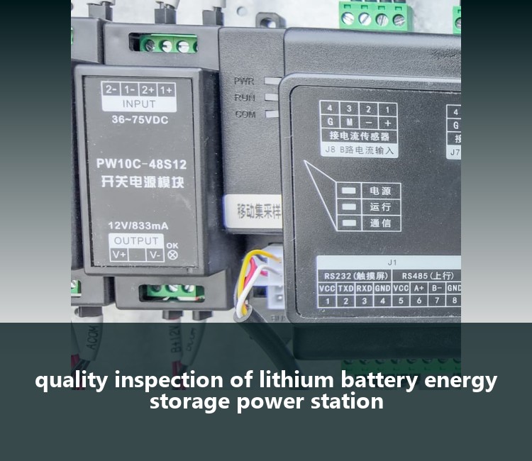 quality inspection of lithium battery energy storage power station