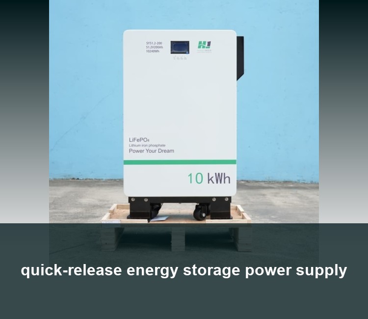 quick-release energy storage power supply