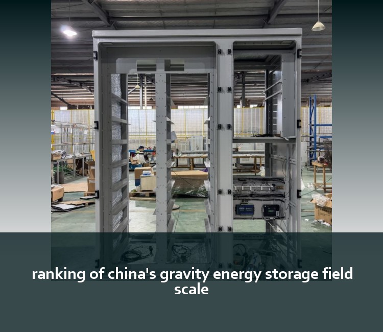 ranking of china's gravity energy storage field scale