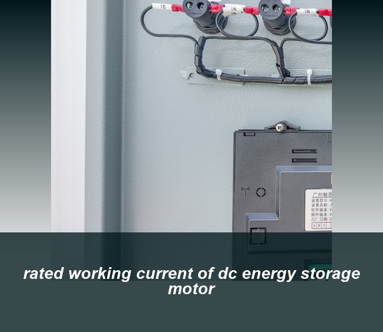 rated working current of dc energy storage motor